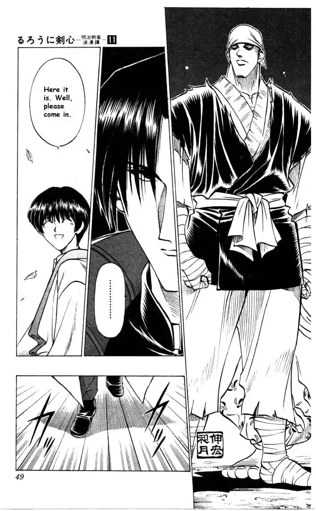 Rurouni Kenshin Chapter 87 3